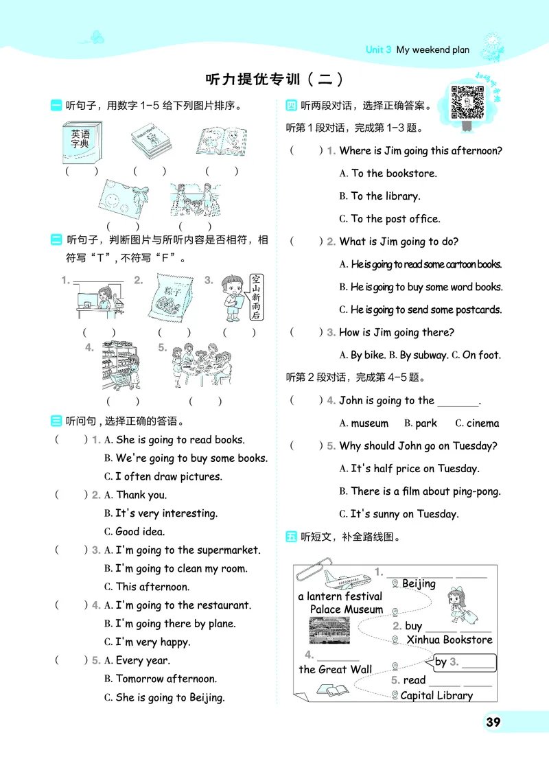 25秋典中点六年级英语上（R-pep版）_25秋小学语数英习题试卷_英语_人教版_25秋1-6年级典中点英语人教PEP抢先版