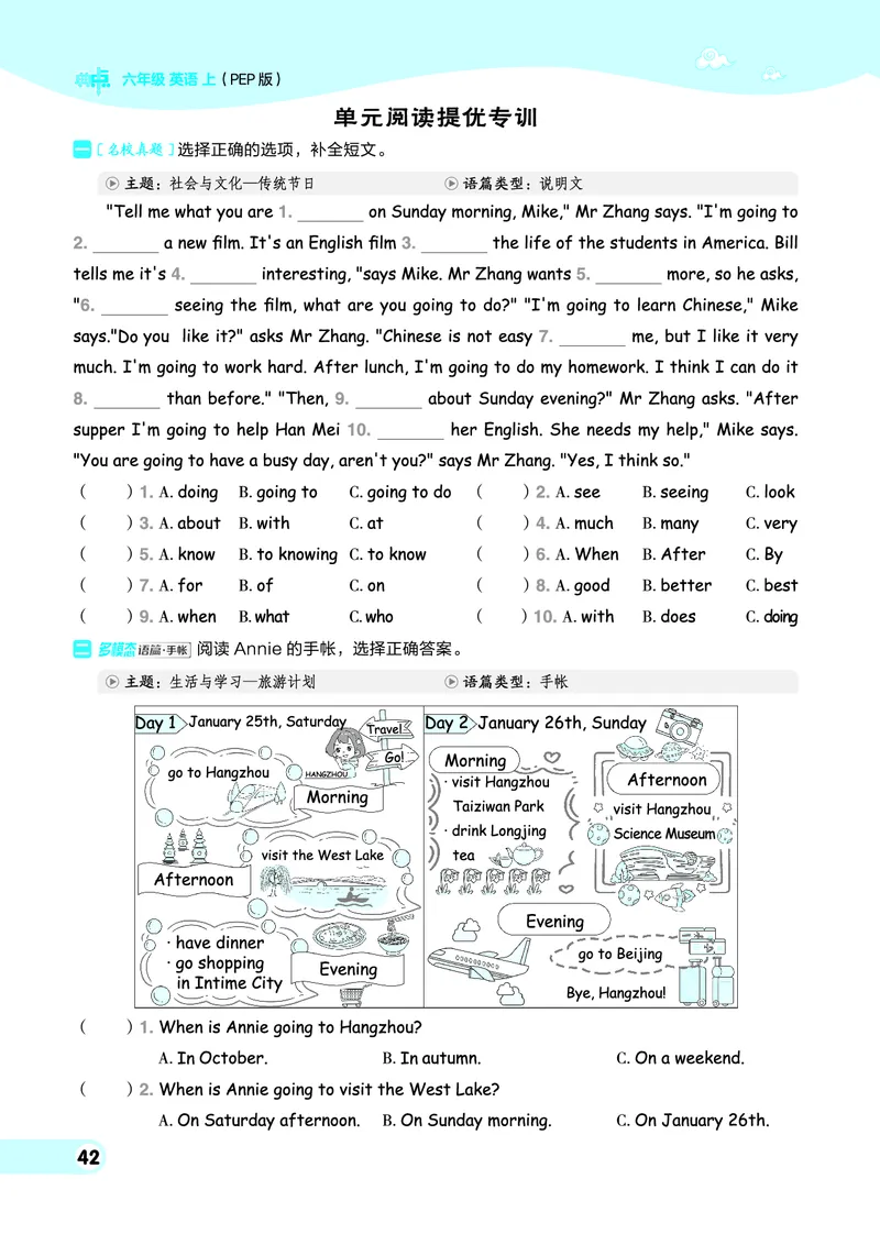 25秋典中点六年级英语上（R-pep版）_25秋小学语数英习题试卷_英语_人教版_25秋1-6年级典中点英语人教PEP抢先版