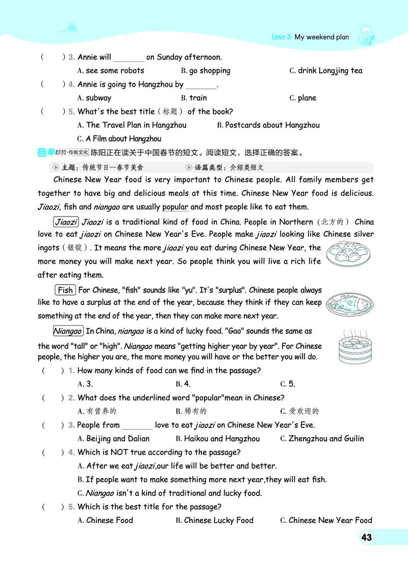 25秋典中点六年级英语上（R-pep版）_25秋小学语数英习题试卷_英语_人教版_25秋1-6年级典中点英语人教PEP抢先版