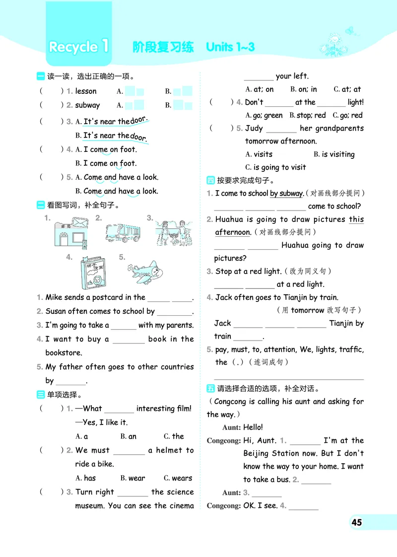 25秋典中点六年级英语上（R-pep版）_25秋小学语数英习题试卷_英语_人教版_25秋1-6年级典中点英语人教PEP抢先版