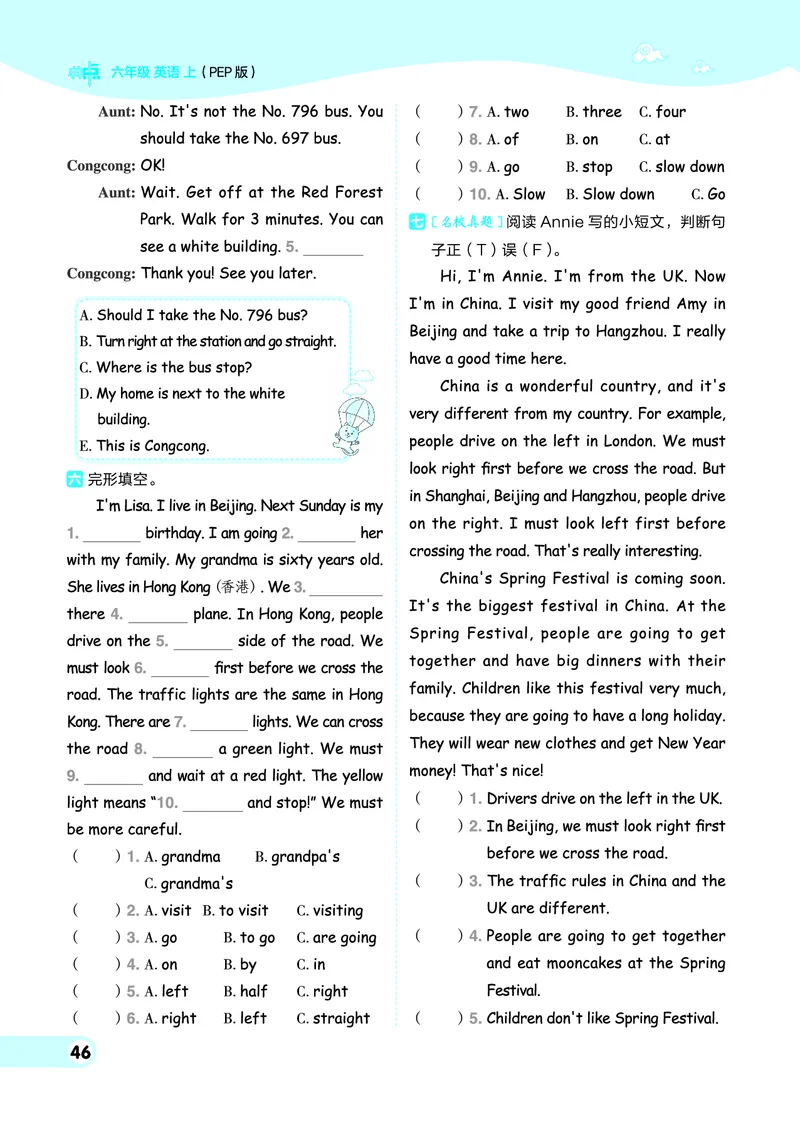 25秋典中点六年级英语上（R-pep版）_25秋小学语数英习题试卷_英语_人教版_25秋1-6年级典中点英语人教PEP抢先版