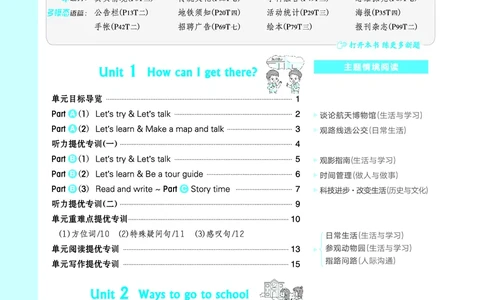 25秋典中点六年级英语上（R-pep版）_25秋小学语数英习题试卷_英语_人教版_25秋1-6年级典中点英语人教PEP抢先版