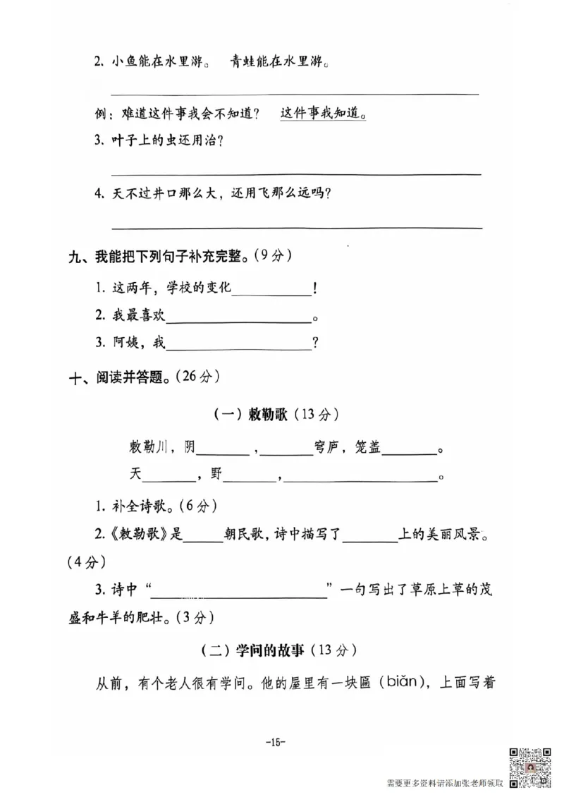 二年级期末语文通用版_二年级上下册资料_二年级上册小红书同款资料_二年级