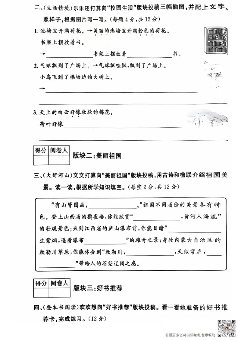 二年级期末语文通用版_二年级上下册资料_二年级上册小红书同款资料_二年级