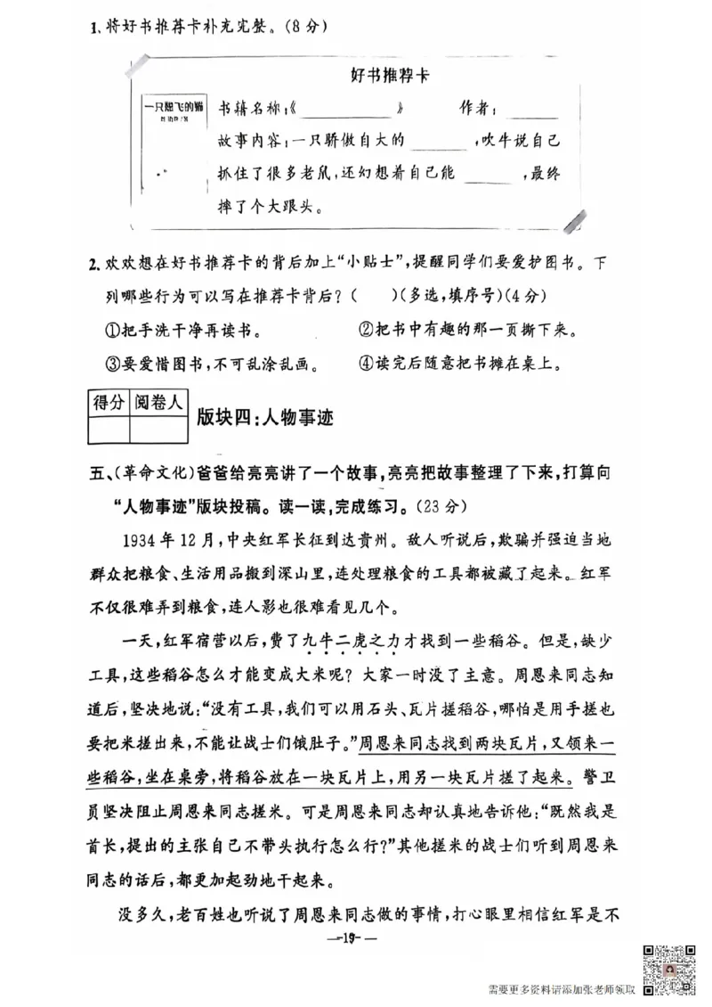 二年级期末语文通用版_二年级上下册资料_二年级上册小红书同款资料_二年级