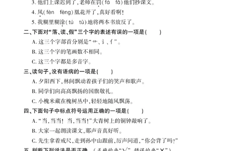 三年级语文上册《寒假作业》_三年级上下册资料_小学三年级学习资料-25年更新版_3-12、寒暑假大礼包_寒假