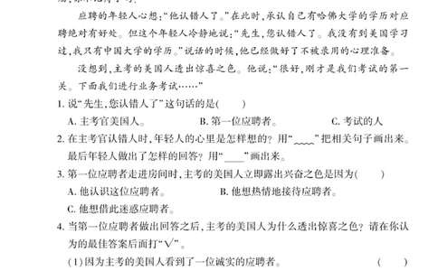 三年级语文上册《寒假作业》_三年级上下册资料_小学三年级学习资料-25年更新版_3-12、寒暑假大礼包_寒假