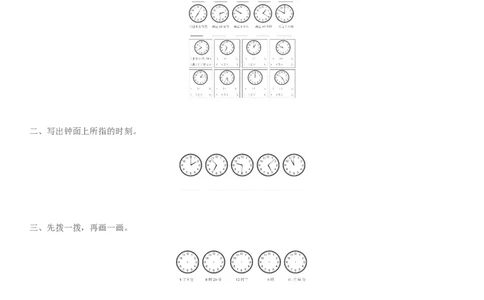 二年级上册数学《认识钟表》试题_二年级上下册资料_小学二年级学习资料-25年更新版_2-03、小学二年级数学上册_2-3-2、练习题、作业、试题、试卷_通用