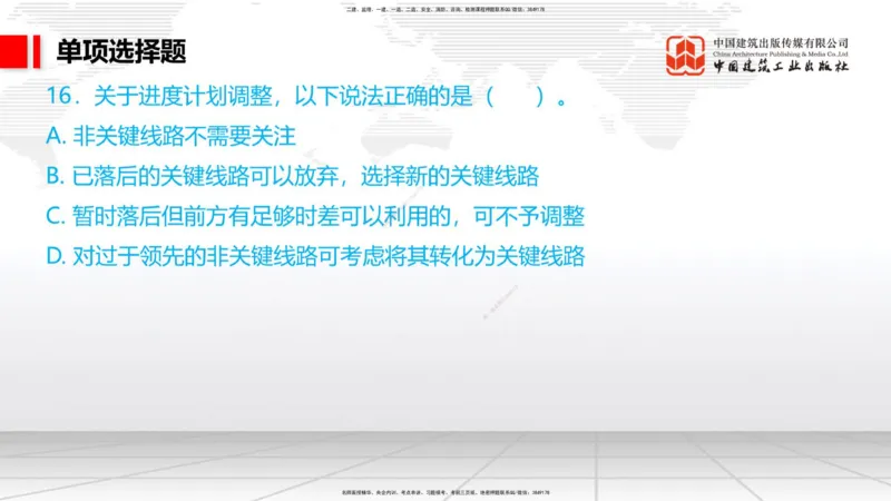05.26一建《港航》120天轻松上岸全攻略_2026年一级建造师_2026年一建港航_2025年一建港航SVIP_02-基础精讲✿高端面授✿深度强化_02-港航《前期全套课》名师JGS_讲义