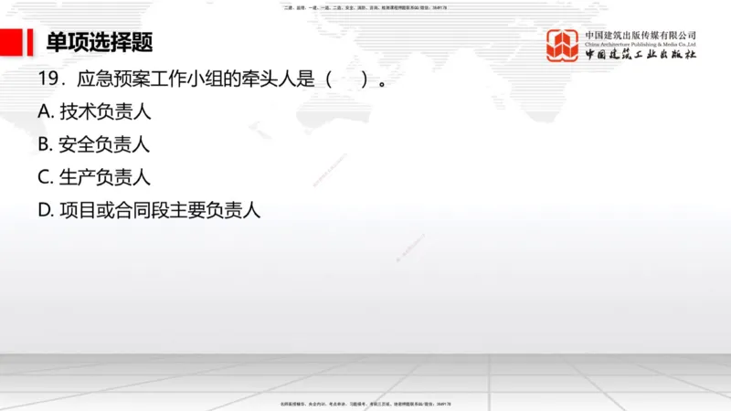 05.26一建《港航》120天轻松上岸全攻略_2026年一级建造师_2026年一建港航_2025年一建港航SVIP_02-基础精讲✿高端面授✿深度强化_02-港航《前期全套课》名师JGS_讲义