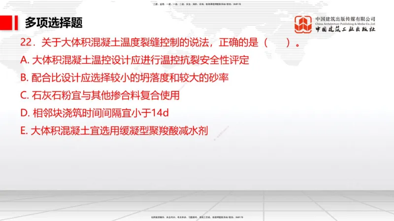 05.26一建《港航》120天轻松上岸全攻略_2026年一级建造师_2026年一建港航_2025年一建港航SVIP_02-基础精讲✿高端面授✿深度强化_02-港航《前期全套课》名师JGS_讲义