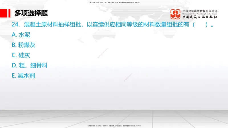 05.26一建《港航》120天轻松上岸全攻略_2026年一级建造师_2026年一建港航_2025年一建港航SVIP_02-基础精讲✿高端面授✿深度强化_02-港航《前期全套课》名师JGS_讲义