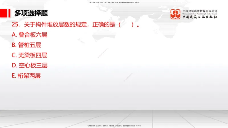 05.26一建《港航》120天轻松上岸全攻略_2026年一级建造师_2026年一建港航_2025年一建港航SVIP_02-基础精讲✿高端面授✿深度强化_02-港航《前期全套课》名师JGS_讲义