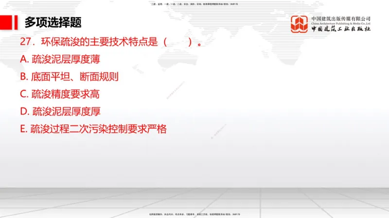05.26一建《港航》120天轻松上岸全攻略_2026年一级建造师_2026年一建港航_2025年一建港航SVIP_02-基础精讲✿高端面授✿深度强化_02-港航《前期全套课》名师JGS_讲义