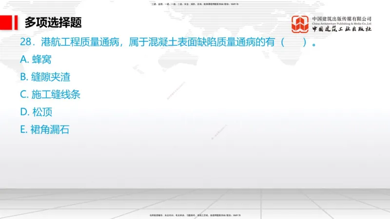 05.26一建《港航》120天轻松上岸全攻略_2026年一级建造师_2026年一建港航_2025年一建港航SVIP_02-基础精讲✿高端面授✿深度强化_02-港航《前期全套课》名师JGS_讲义