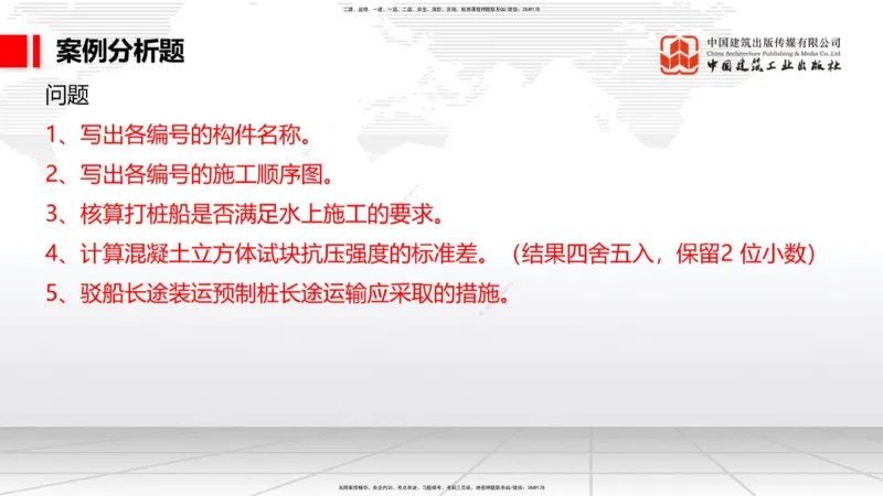 05.26一建《港航》120天轻松上岸全攻略_2026年一级建造师_2026年一建港航_2025年一建港航SVIP_02-基础精讲✿高端面授✿深度强化_02-港航《前期全套课》名师JGS_讲义