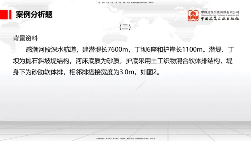 05.26一建《港航》120天轻松上岸全攻略_2026年一级建造师_2026年一建港航_2025年一建港航SVIP_02-基础精讲✿高端面授✿深度强化_02-港航《前期全套课》名师JGS_讲义