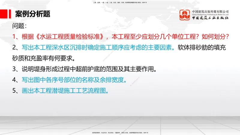 05.26一建《港航》120天轻松上岸全攻略_2026年一级建造师_2026年一建港航_2025年一建港航SVIP_02-基础精讲✿高端面授✿深度强化_02-港航《前期全套课》名师JGS_讲义