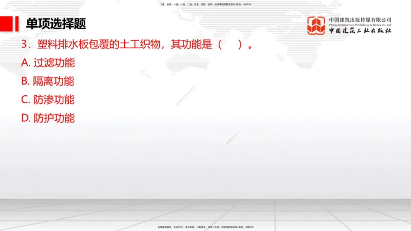 05.26一建《港航》120天轻松上岸全攻略_2026年一级建造师_2026年一建港航_2025年一建港航SVIP_02-基础精讲✿高端面授✿深度强化_02-港航《前期全套课》名师JGS_讲义