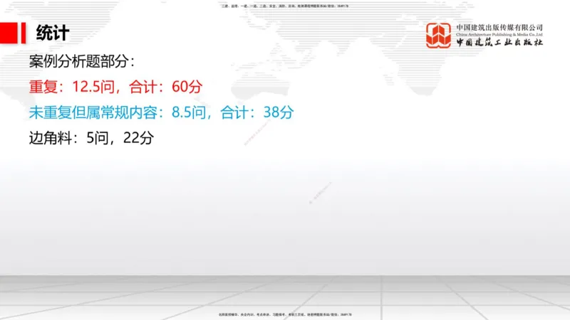05.26一建《港航》120天轻松上岸全攻略_2026年一级建造师_2026年一建港航_2025年一建港航SVIP_02-基础精讲✿高端面授✿深度强化_02-港航《前期全套课》名师JGS_讲义