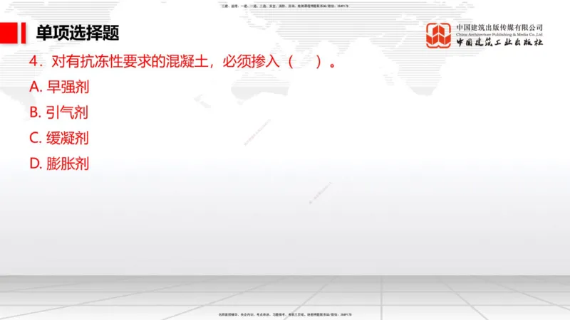 05.26一建《港航》120天轻松上岸全攻略_2026年一级建造师_2026年一建港航_2025年一建港航SVIP_02-基础精讲✿高端面授✿深度强化_02-港航《前期全套课》名师JGS_讲义
