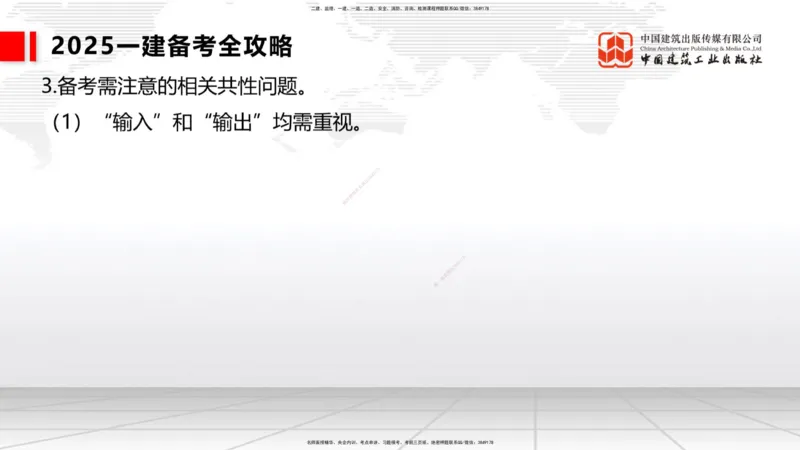05.26一建《港航》120天轻松上岸全攻略_2026年一级建造师_2026年一建港航_2025年一建港航SVIP_02-基础精讲✿高端面授✿深度强化_02-港航《前期全套课》名师JGS_讲义