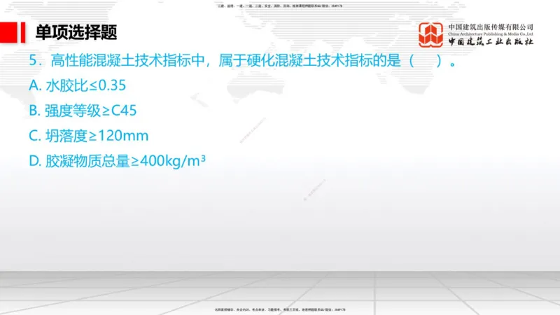 05.26一建《港航》120天轻松上岸全攻略_2026年一级建造师_2026年一建港航_2025年一建港航SVIP_02-基础精讲✿高端面授✿深度强化_02-港航《前期全套课》名师JGS_讲义