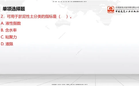 05.26一建《港航》120天轻松上岸全攻略_2026年一级建造师_2026年一建港航_2025年一建港航SVIP_02-基础精讲✿高端面授✿深度强化_02-港航《前期全套课》名师JGS_讲义