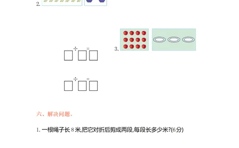 二年级数学（上册）苏教版数学第四单元检测卷_二年级上下册资料_小学二年级学习资料-25年更新版_2-03、小学二年级数学上册_2-3-2、练习题、作业、试题、试卷_苏教版_单元测试卷