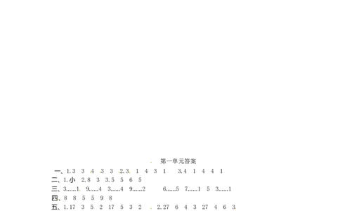 二年级下册数学单元测试-第一单元-苏教版_二年级上下册资料_二年级语数英上下册学习资料_3-7-4、小学二年级数学下册_苏教版_3、单元测试卷