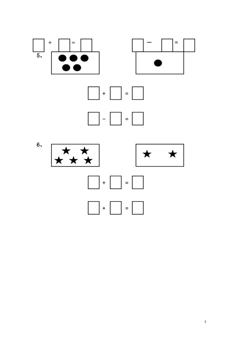 一（上）人教版数学期中真题模拟卷（六）_一年级上下册资料_一年级上语数英上下册学习资料_3-6-3、小学一年级数学上册_人教版_4、期中试题