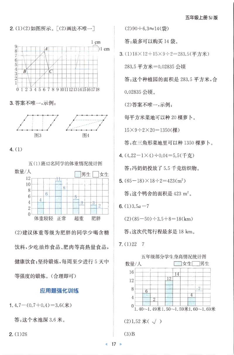 25秋《单元考点归类速记》苏教数学5上_25秋小学语数英习题试卷_数学_苏教版_25秋一本15天期末卷苏教版数学_25秋一本15天期末卷苏教版数学五上