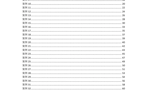 2025一建案例汇编更新至034_2026年一级建造师_2026年一建机电_2025年一建机电SVIP_04-冲刺串讲✿考点强化✿小灶集训_32-机电《冲刺串讲班》刘忠海SMR_案例汇编