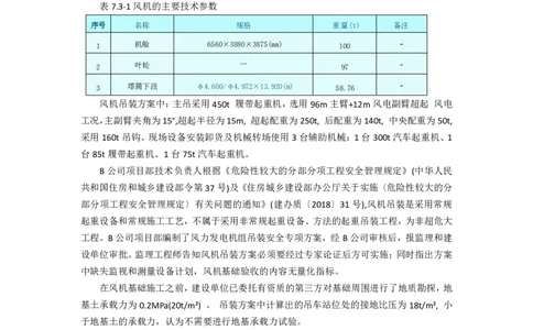 2025一建案例汇编更新至034_2026年一级建造师_2026年一建机电_2025年一建机电SVIP_04-冲刺串讲✿考点强化✿小灶集训_32-机电《冲刺串讲班》刘忠海SMR_案例汇编