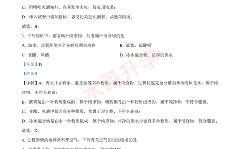 24-25学年广附九年级上学期11月质量检查考试化学试卷（解析版）_广州九上月考+期中+期末+一模二模+中考真题_初三上十月十二月考