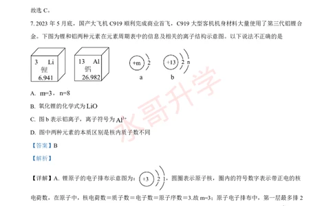 24-25学年广附九年级上学期11月质量检查考试化学试卷（解析版）_广州九上月考+期中+期末+一模二模+中考真题_初三上十月十二月考