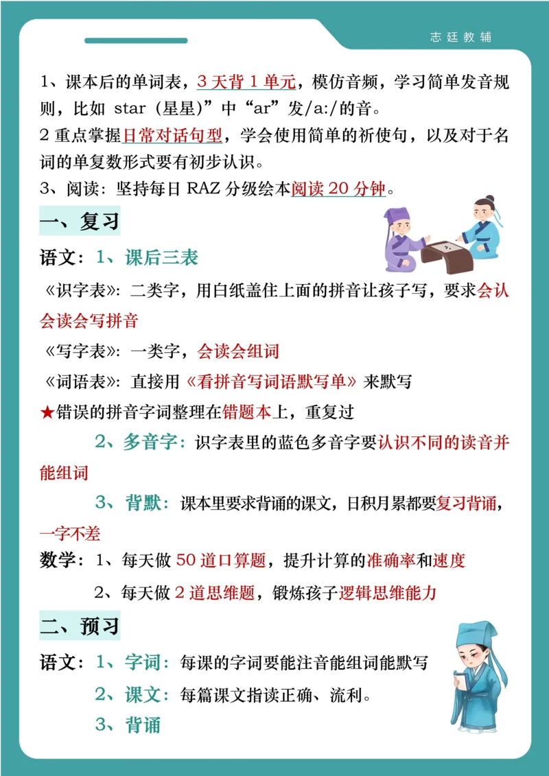 三年级寒假规划_三年级上下册资料_三年级下册小红书同款资料_三下语文
