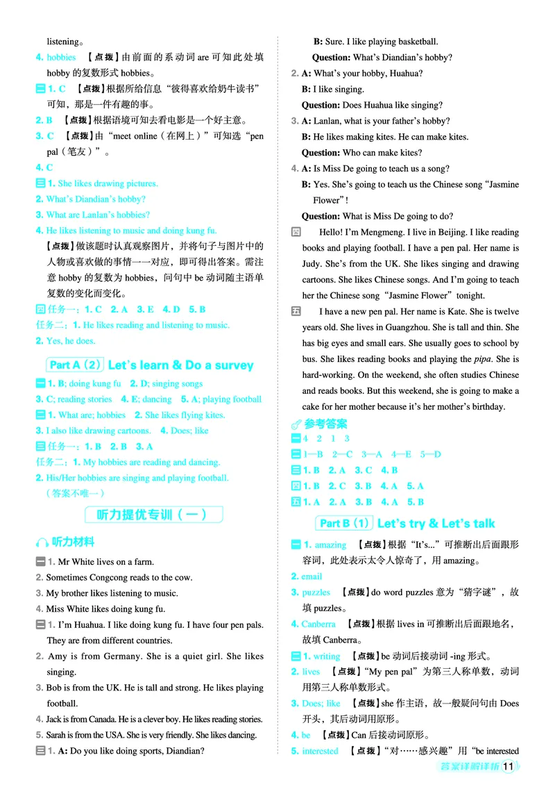 25秋典中点六年级英语上（R-pep版）答案_25秋小学语数英习题试卷_英语_人教版_25秋1-6年级典中点英语人教PEP抢先版