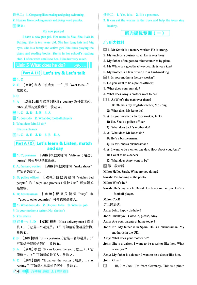 25秋典中点六年级英语上（R-pep版）答案_25秋小学语数英习题试卷_英语_人教版_25秋1-6年级典中点英语人教PEP抢先版