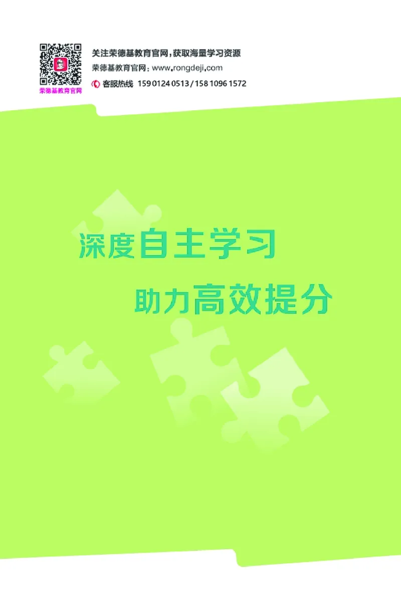 25秋典中点六年级英语上（R-pep版）答案_25秋小学语数英习题试卷_英语_人教版_25秋1-6年级典中点英语人教PEP抢先版