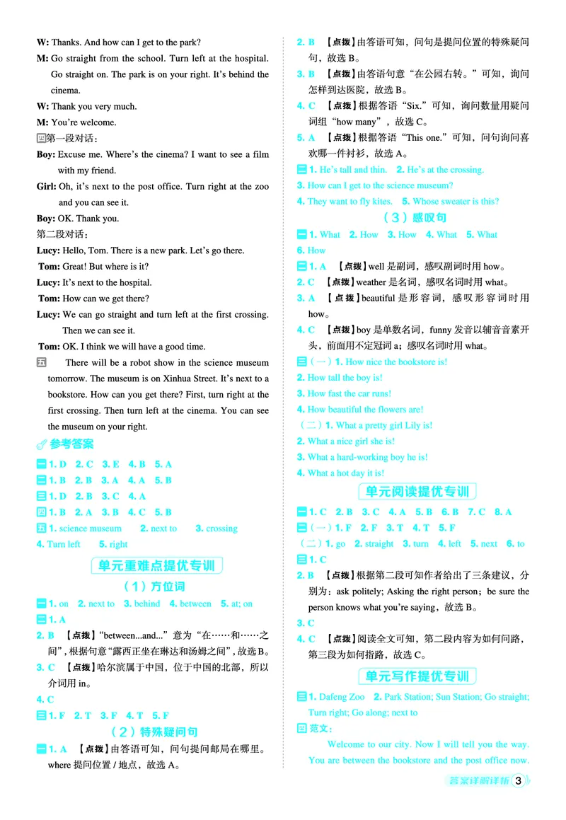 25秋典中点六年级英语上（R-pep版）答案_25秋小学语数英习题试卷_英语_人教版_25秋1-6年级典中点英语人教PEP抢先版