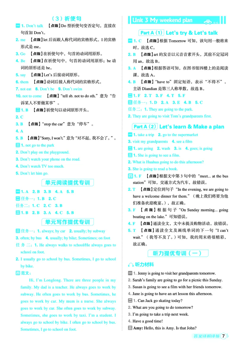 25秋典中点六年级英语上（R-pep版）答案_25秋小学语数英习题试卷_英语_人教版_25秋1-6年级典中点英语人教PEP抢先版