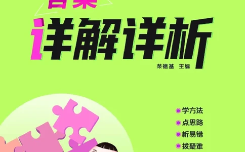 25秋典中点六年级英语上（R-pep版）答案_25秋小学语数英习题试卷_英语_人教版_25秋1-6年级典中点英语人教PEP抢先版