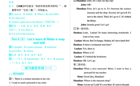 25秋典中点六年级英语上（R-pep版）答案_25秋小学语数英习题试卷_英语_人教版_25秋1-6年级典中点英语人教PEP抢先版