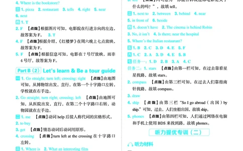 25秋典中点六年级英语上（R-pep版）答案_25秋小学语数英习题试卷_英语_人教版_25秋1-6年级典中点英语人教PEP抢先版