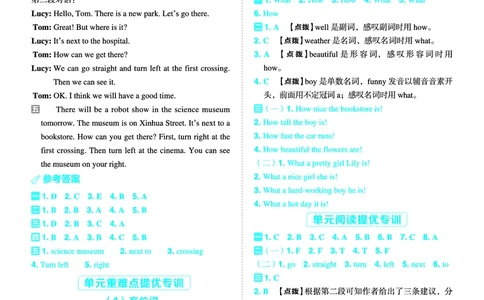 25秋典中点六年级英语上（R-pep版）答案_25秋小学语数英习题试卷_英语_人教版_25秋1-6年级典中点英语人教PEP抢先版