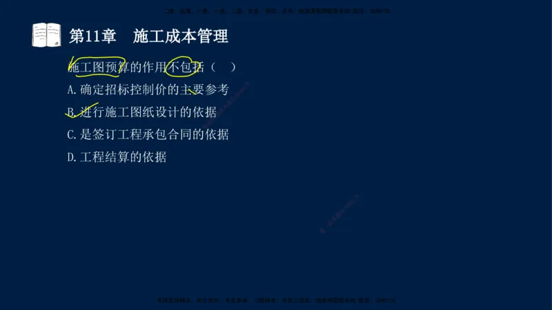 05、王建波-一级建造师-机电-习题带练-第10-16章（全）_2026年一级建造师_2026年一建机电_2025年一建机电SVIP_03-习题精析✿实战特训✿模考通关_11-机电《习题解析班》王建波XSW