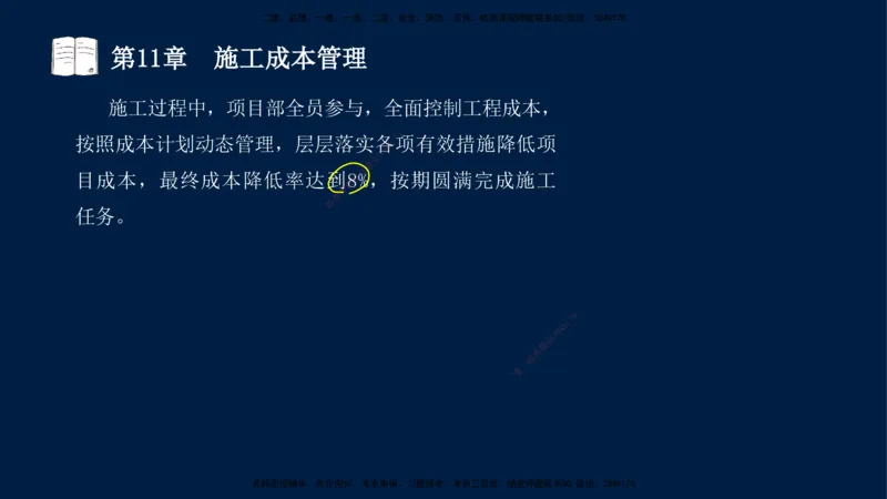 05、王建波-一级建造师-机电-习题带练-第10-16章（全）_2026年一级建造师_2026年一建机电_2025年一建机电SVIP_03-习题精析✿实战特训✿模考通关_11-机电《习题解析班》王建波XSW