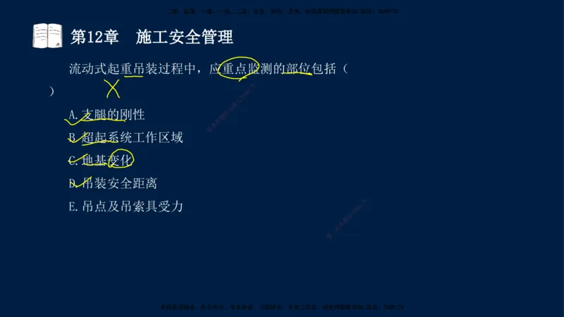 05、王建波-一级建造师-机电-习题带练-第10-16章（全）_2026年一级建造师_2026年一建机电_2025年一建机电SVIP_03-习题精析✿实战特训✿模考通关_11-机电《习题解析班》王建波XSW