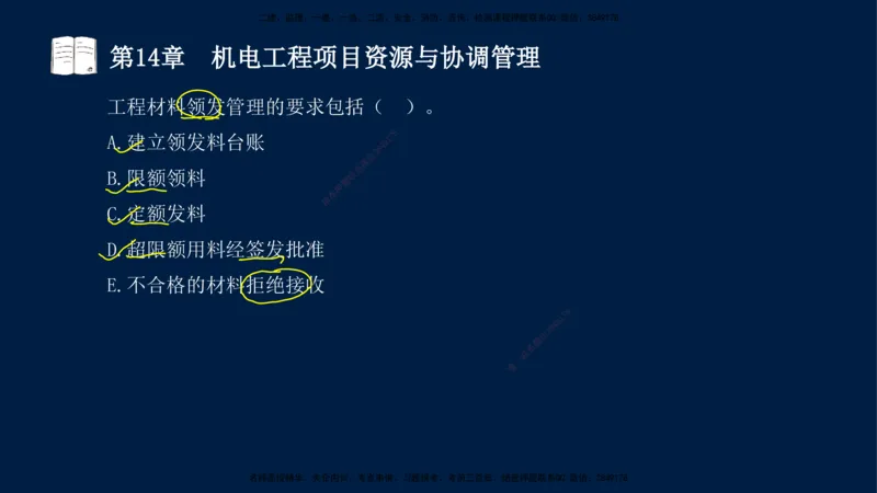 05、王建波-一级建造师-机电-习题带练-第10-16章（全）_2026年一级建造师_2026年一建机电_2025年一建机电SVIP_03-习题精析✿实战特训✿模考通关_11-机电《习题解析班》王建波XSW